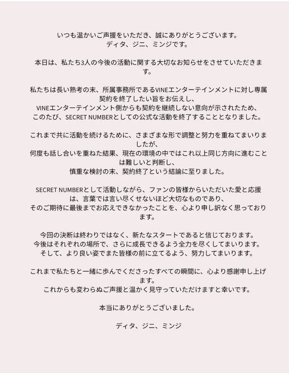 DITA・JINNY・MINJIがInstagramでSECRET NUMBER脱退発表「新たな