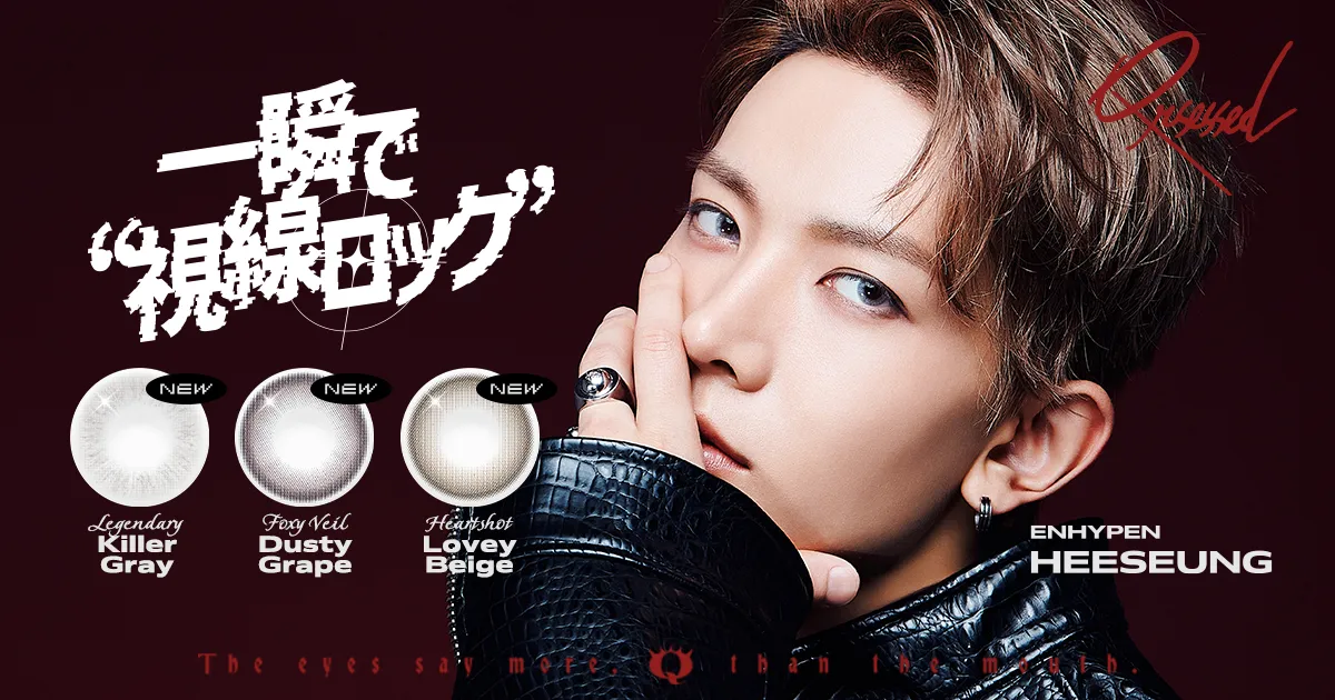 ENHYPEN HEESEUNG、韓国カラコンブランド「Qrsessed」新アンバサダーに