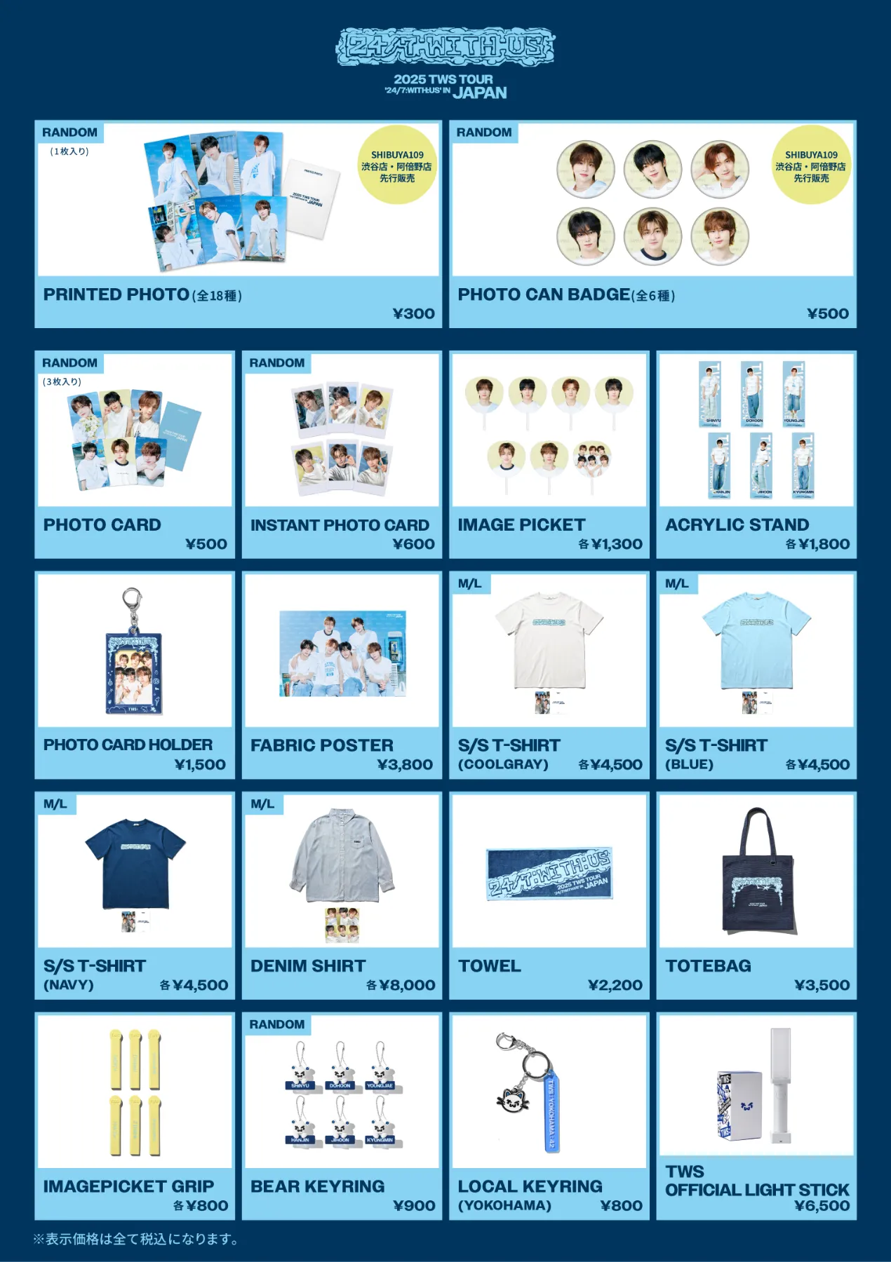 TWS 渋谷 109 ポップアップ プリントフォト コンプリート TWS 渋谷 109 ポップアップ プリントフォト コンプリート