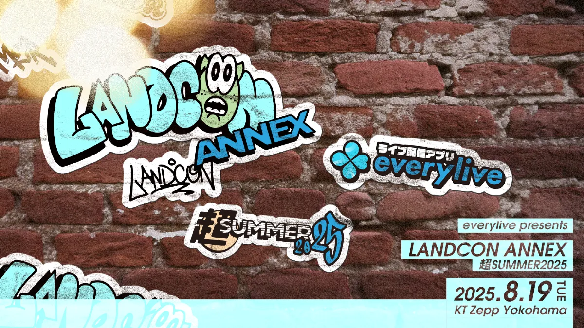 RESCENE初来日×川後陽菜スペシャル編成】LANDCON ANNEX 超SUMMER2025