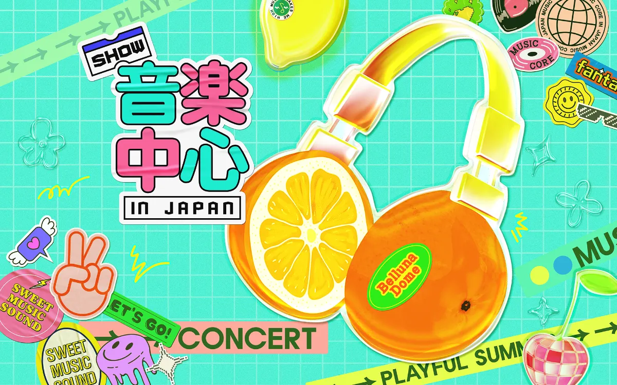 TOMORROW X TOGETHER、IVEら出演決定！『2025 Show! 音楽中心 in JAPAN