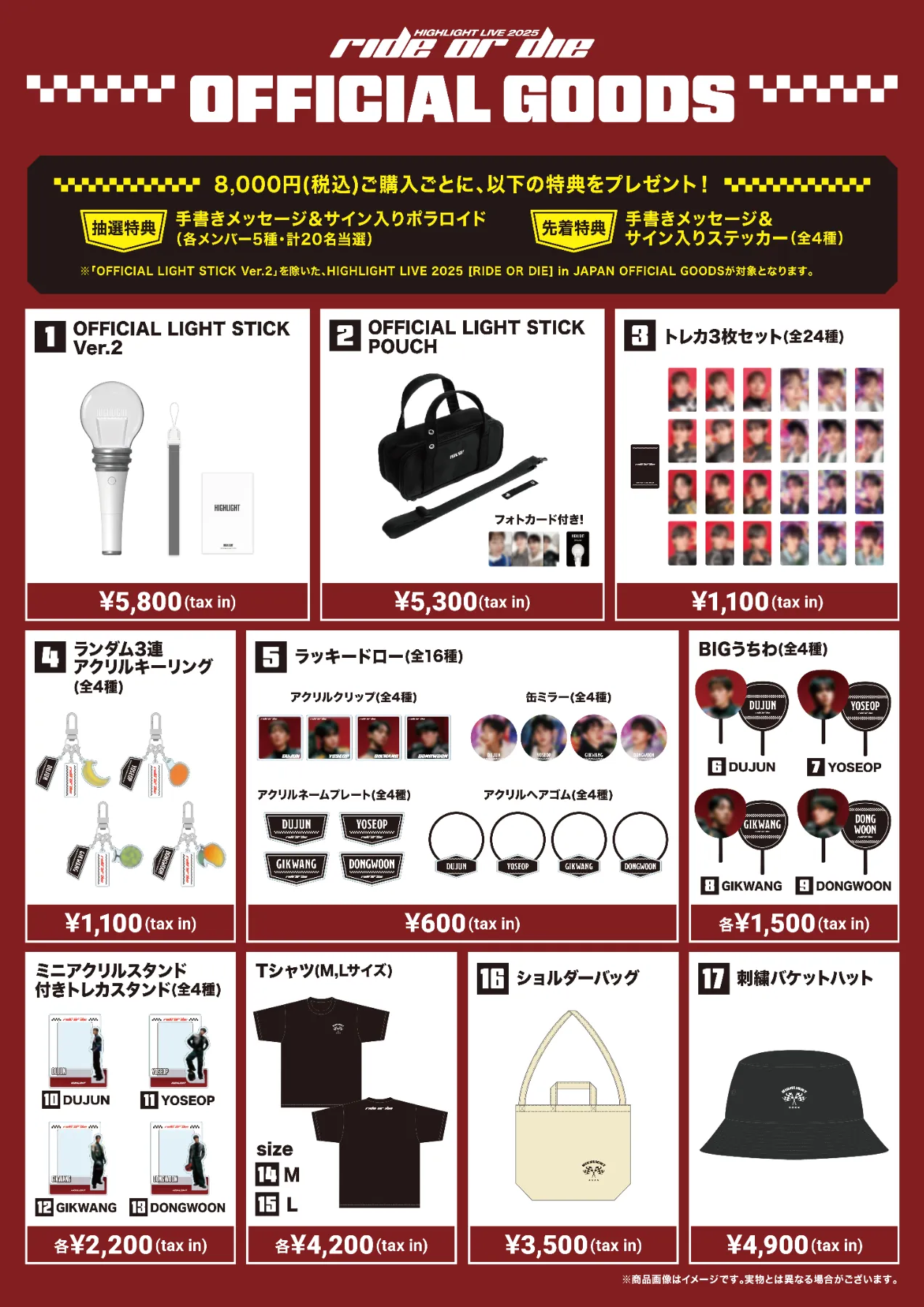 PLAVE 入場特典 PLAVE 2025アジアツアー 日本公演 入場特典・会員特典セット