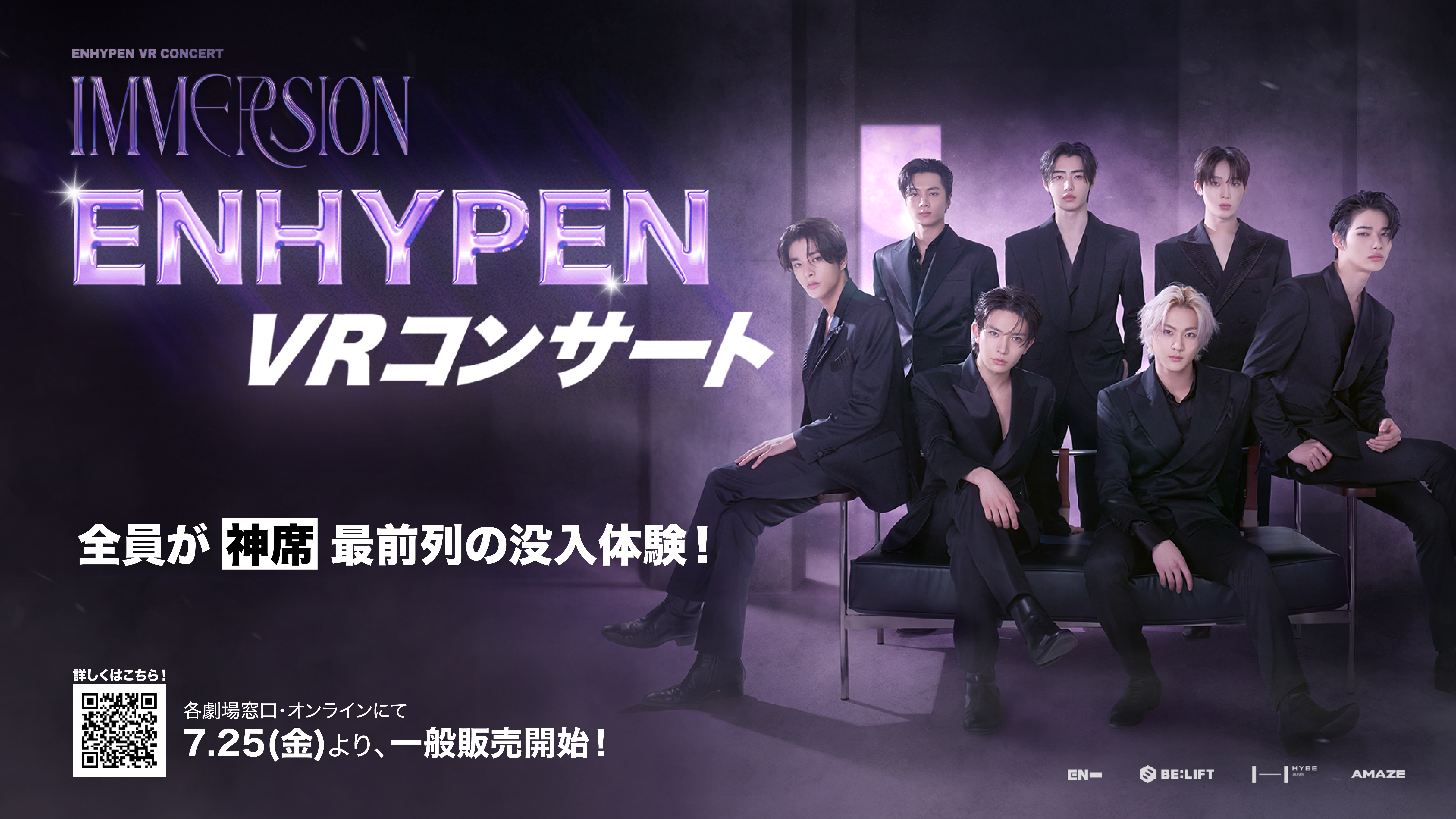 ENHYPEN IMMERSION VR レア スペシャル 韓国 ジェイク ENHYPEN VR CONCERT : IMMERSION> A whole new world awaits