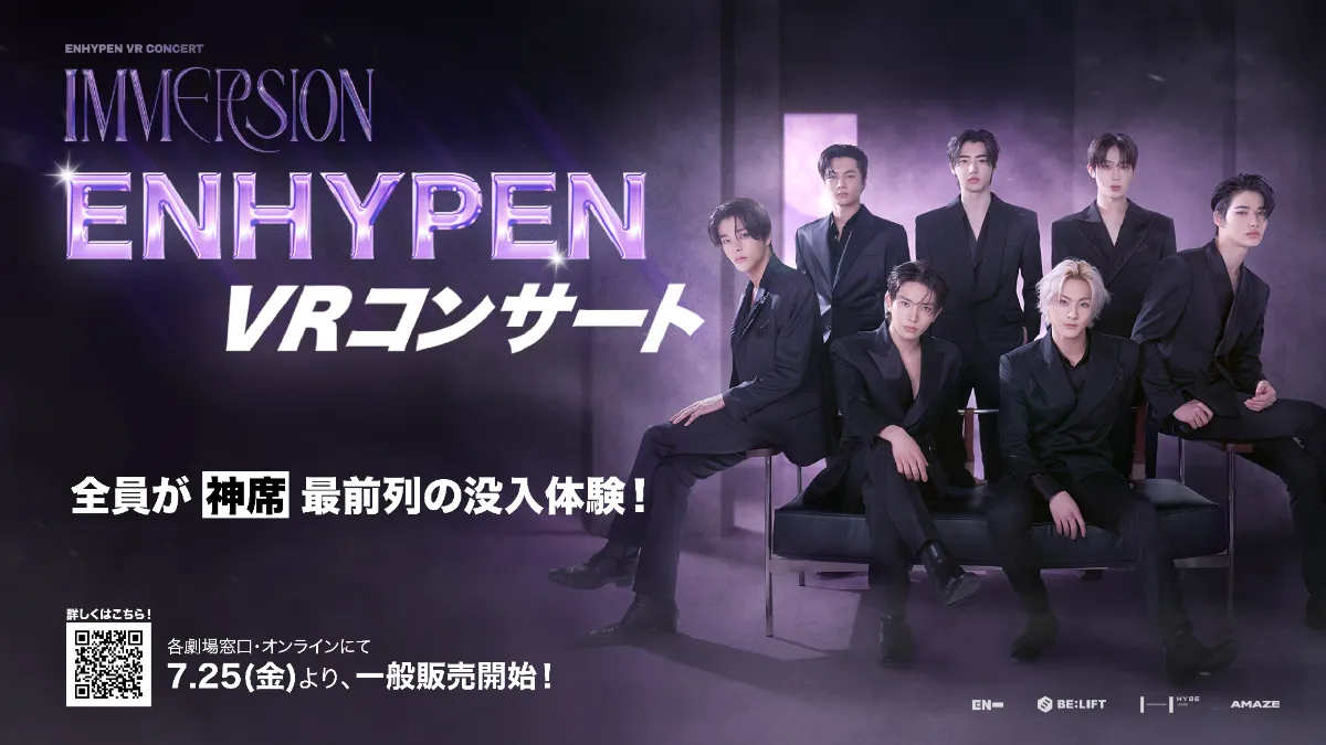 ENHYPEN IMMERSION VR レア スペシャル 韓国 ヒスン ENHYPEN IMMERSION VR レア スペシャル 韓国 ヒスン