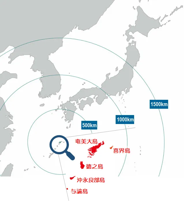 奄美群島を知る 丨奄美大島・徳之島・沖永良部島・喜界島・与論島のI