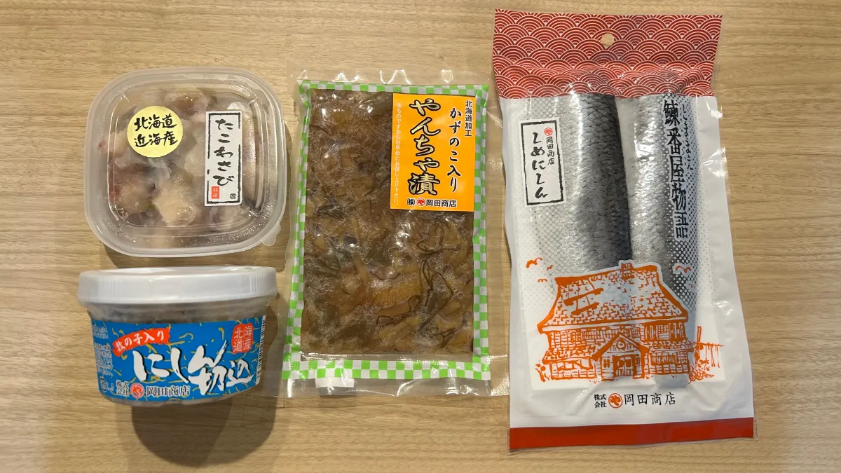 結構前の物になります 記者ブログ】「ニシンの切り込み」「やんちゃ漬け」・・・ ふるさと