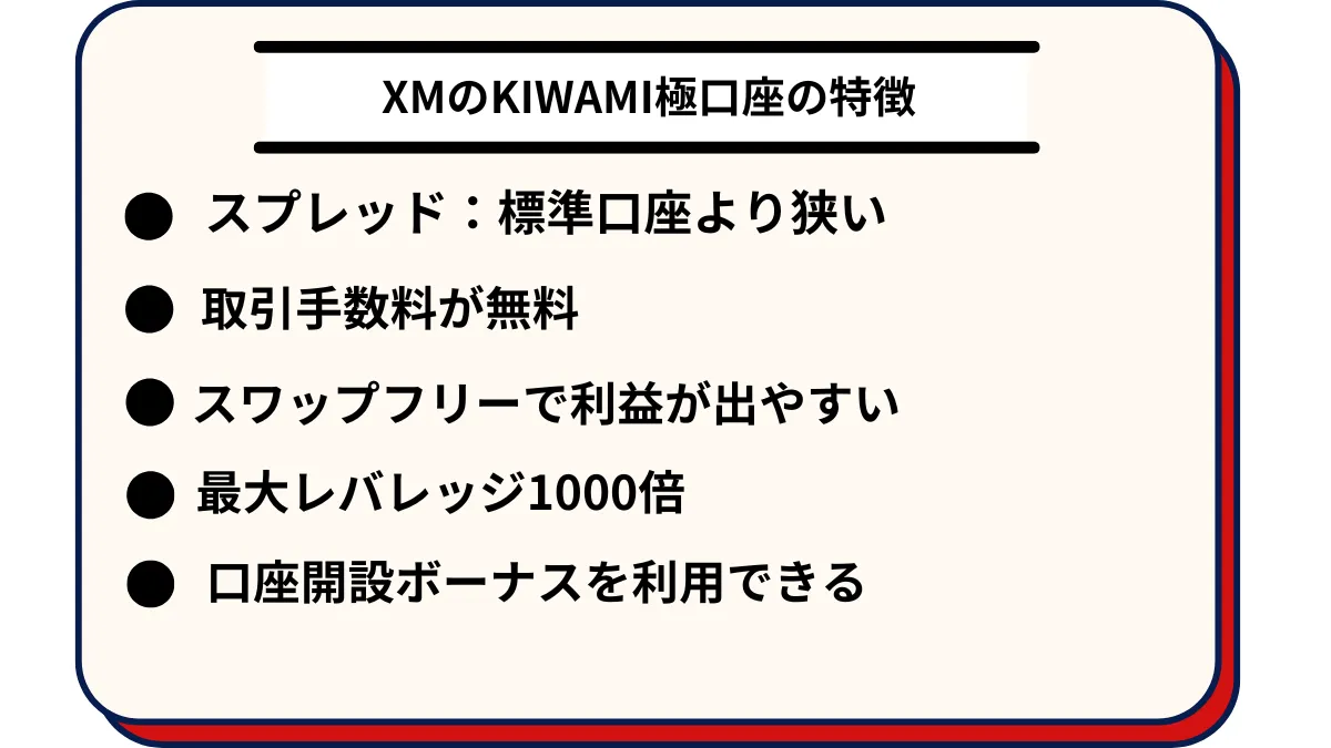 XMTradingではスキャルピングできる？凍結を避ける方法や向かない・難しい理由を徹底解説
