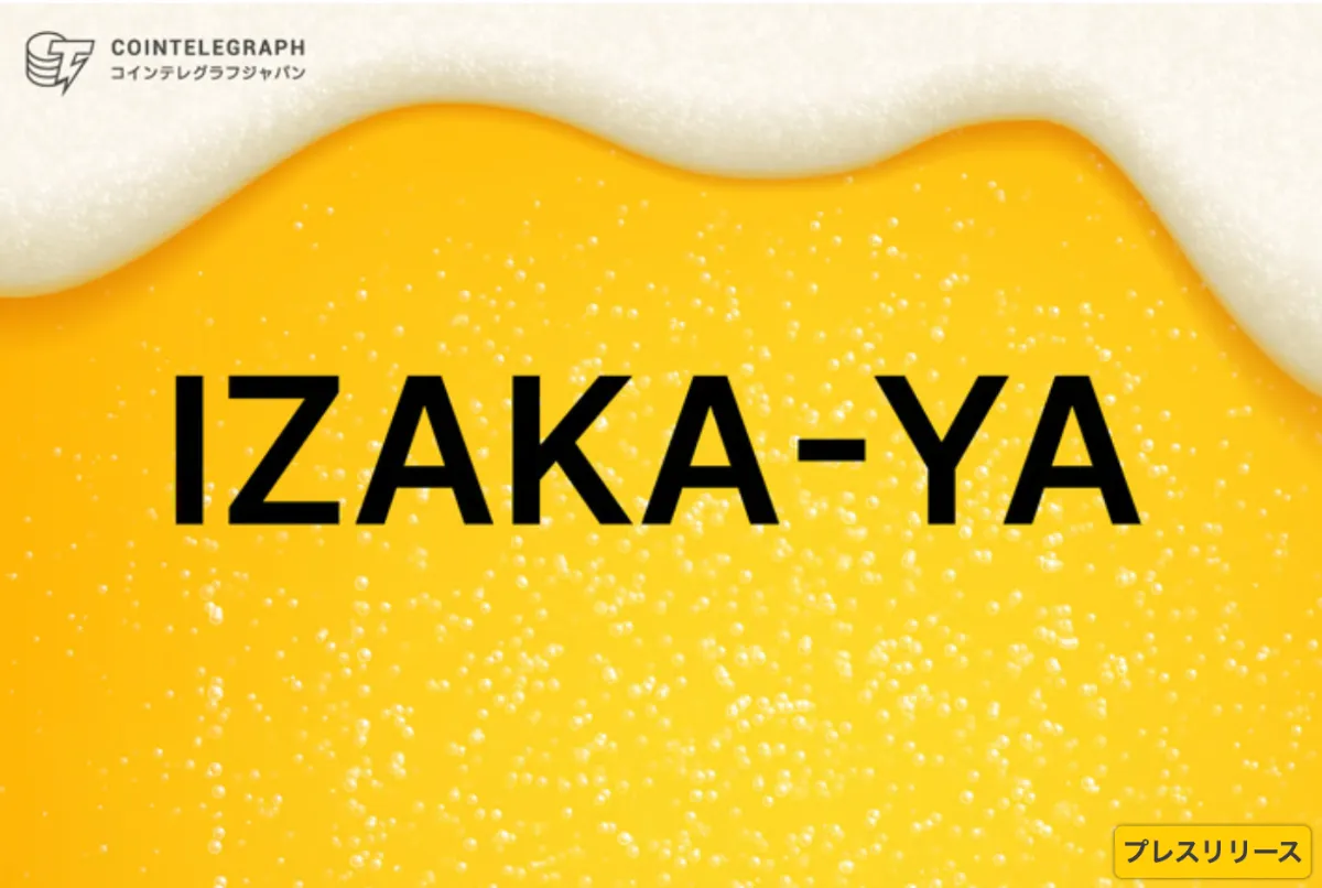 コインテレグラフ様でIZKYトークンに関する記事が公開されました