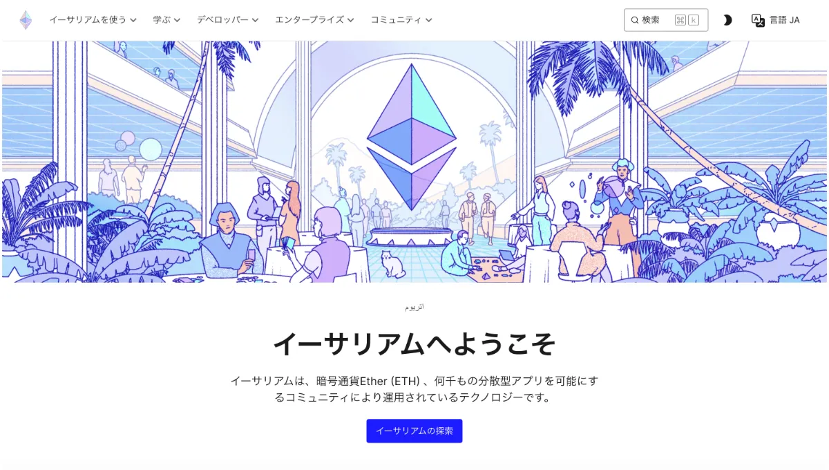 仮想通貨のステーキングとは？メリット・デメリット、リスクを分かりやすく簡単に解説