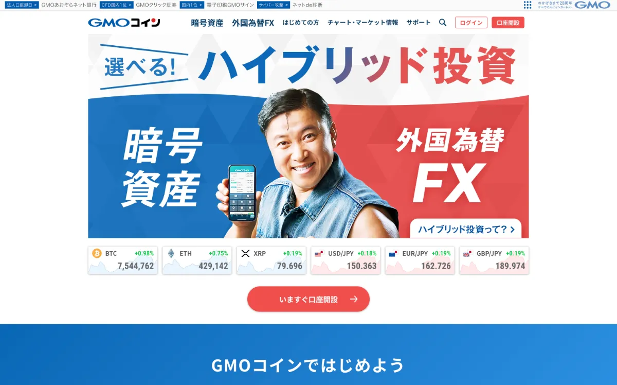 仮想通貨レンディングとは？始め方やリスク、メリット・デメリットを分かりやすく簡単に解説