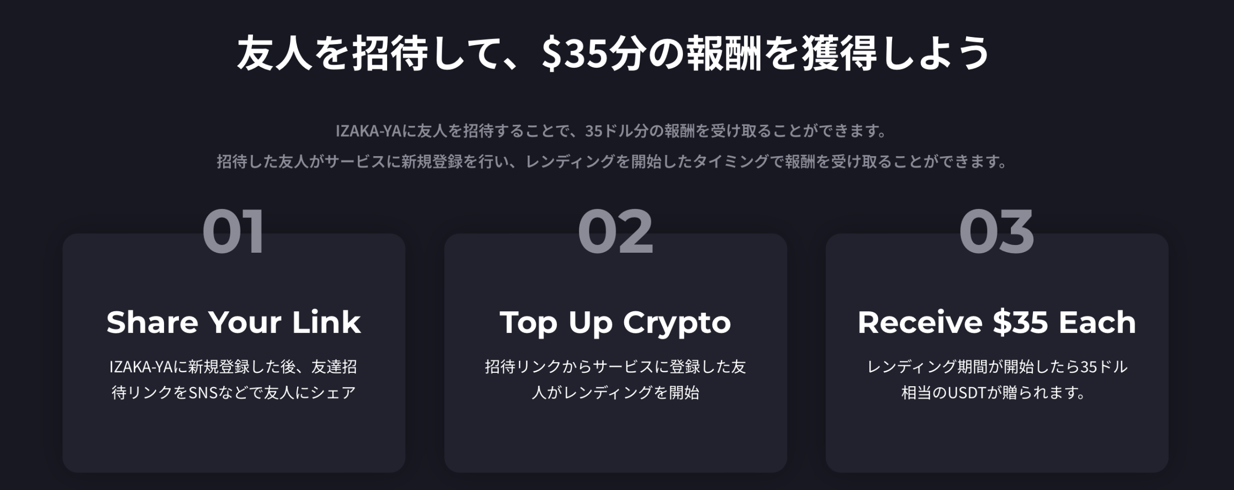 IZAKAYAアフィリエイトプログラム再開のお知らせ