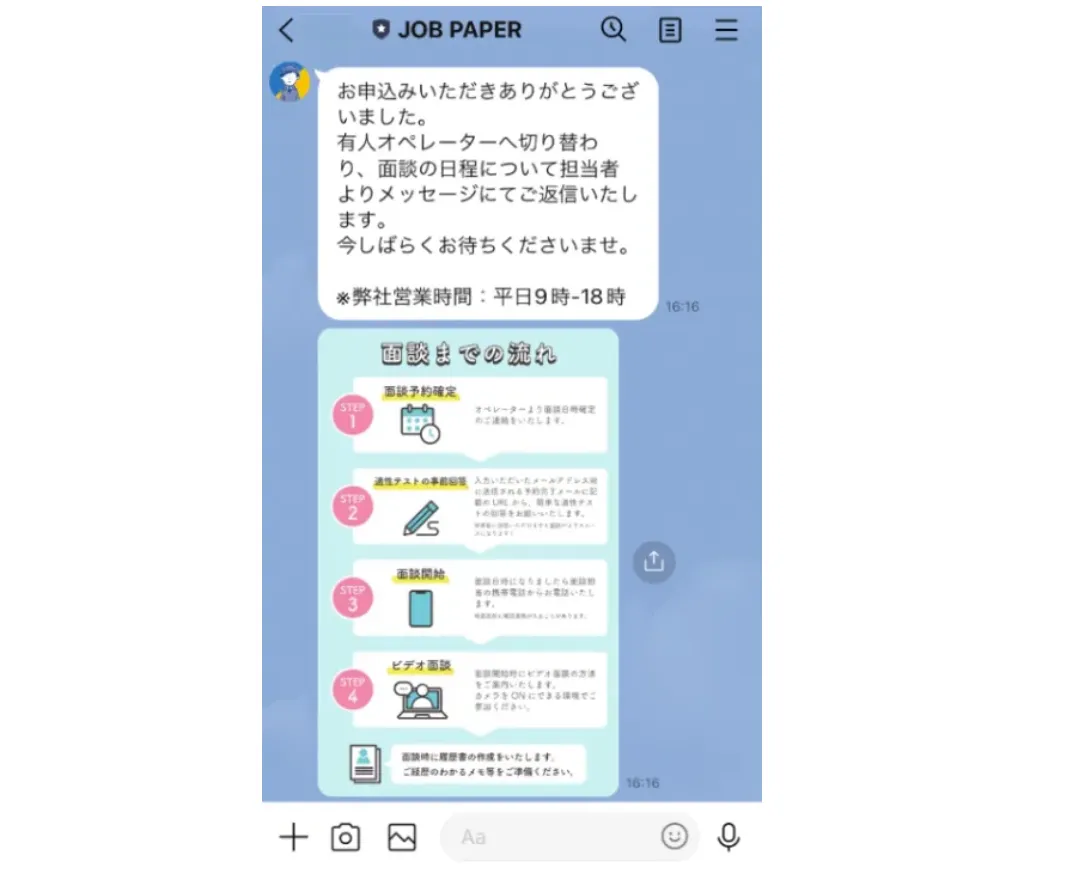 株式会社ワールドインテックによる、LINE公式アカウントとクウゼンの連携利用例