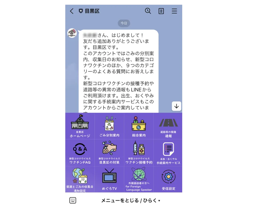 LINE公式アカウント機能一覧【完全ガイド｜2025年最新版】