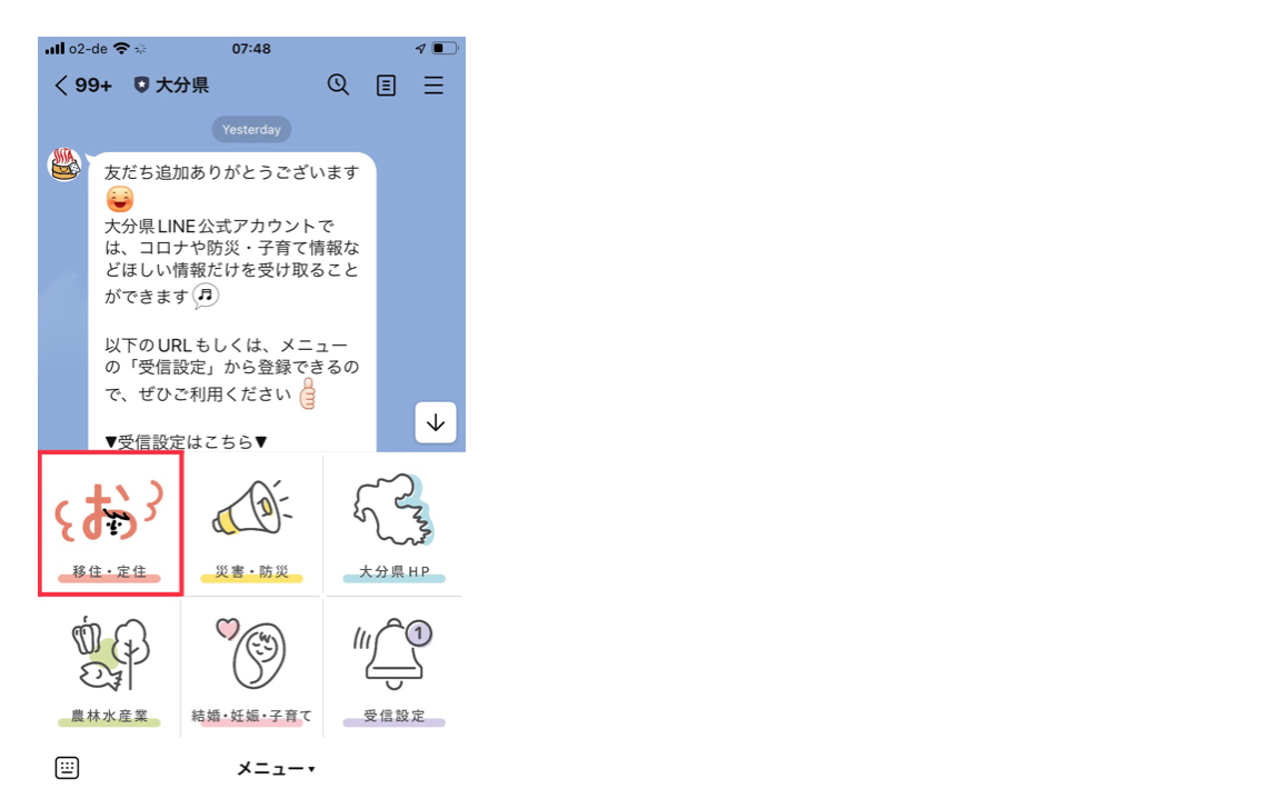 大分県 地方公共団体プラン 事例