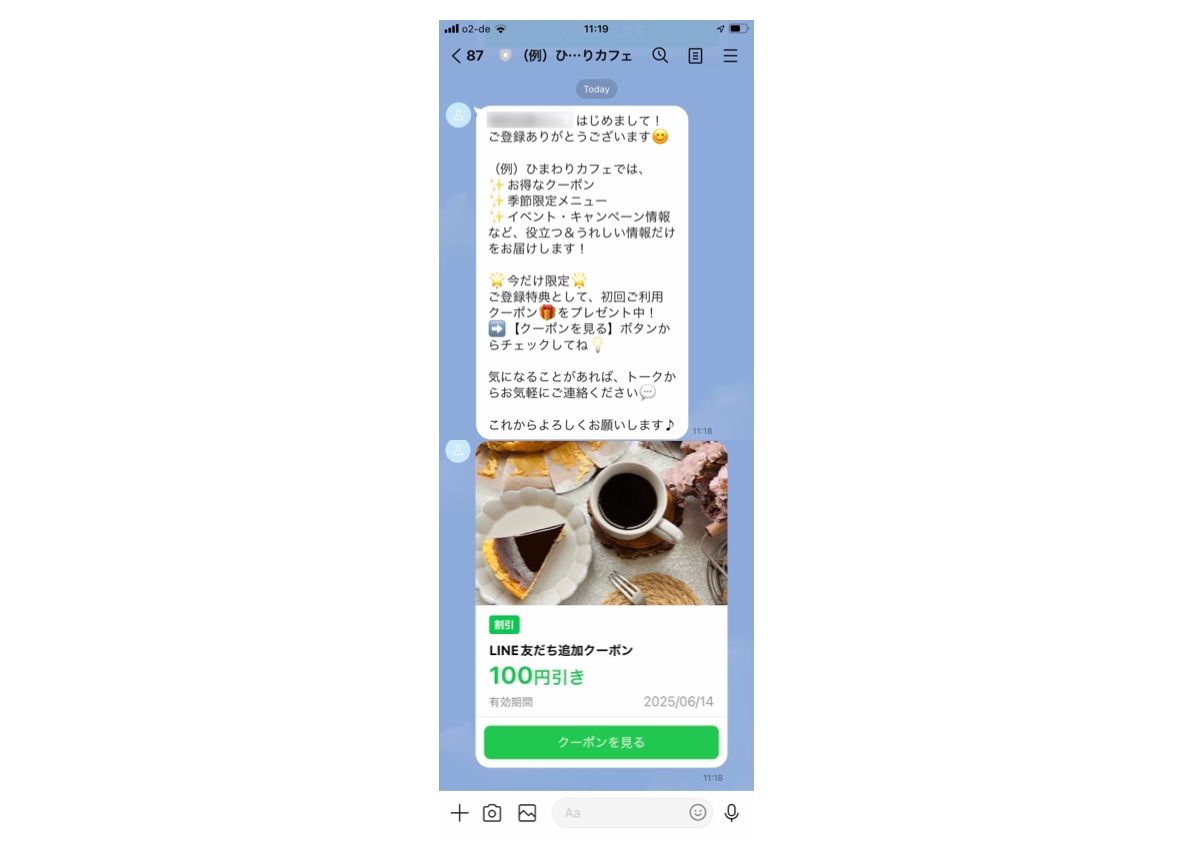 例文あり】LINEあいさつメッセージの設定ガイド｜ブロックを防ぐ集客の