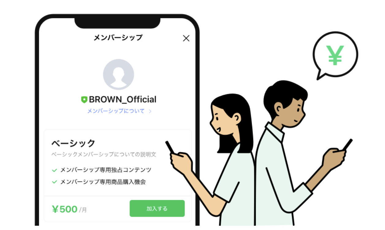 LINE公式アカウント機能一覧【完全ガイド｜2025年最新版】