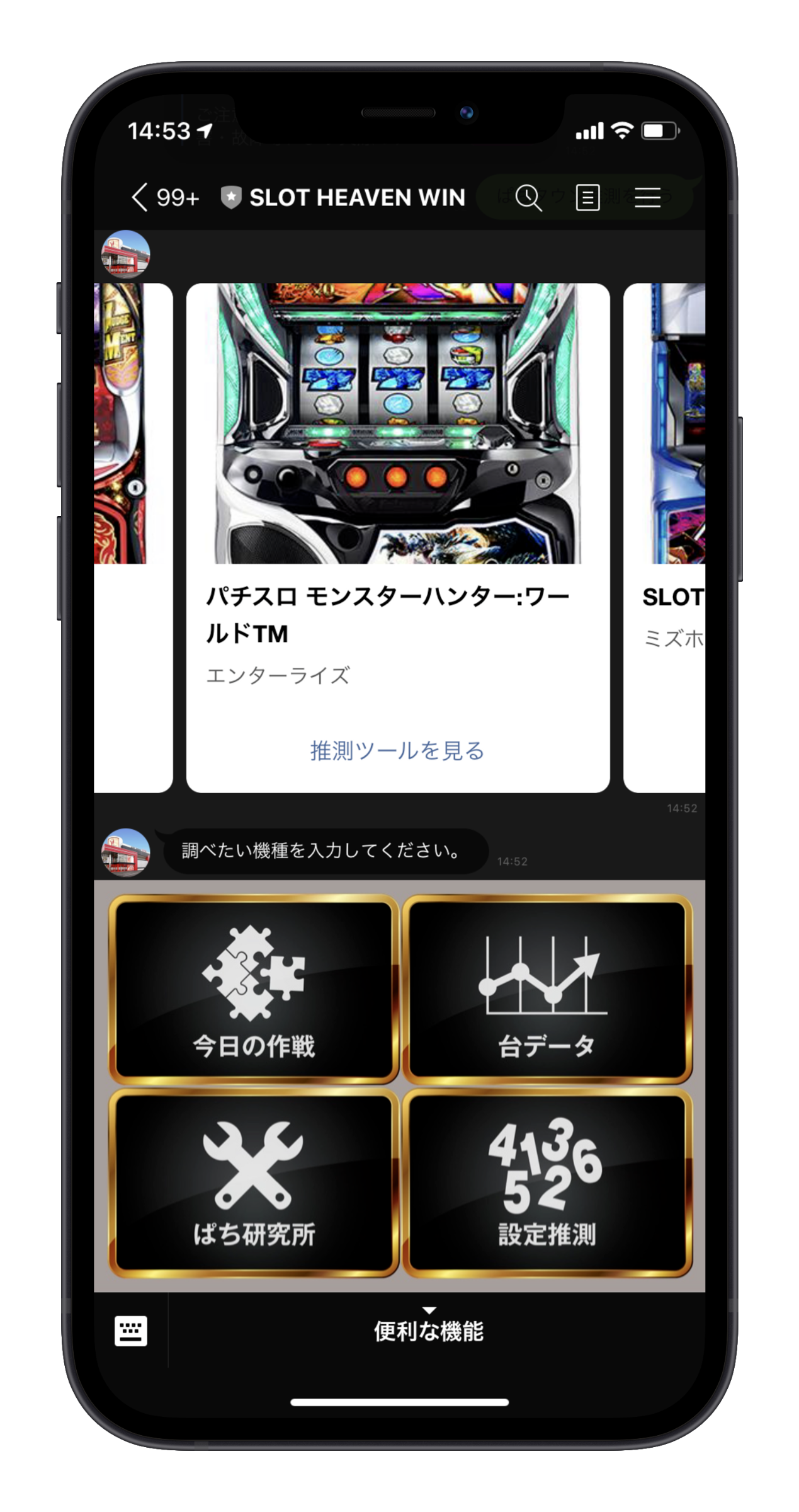 パチンコホールとユーザーがつながるLINE×チャットボットで、 パチンコ業界をもっと盛り上げる 「ミライ」をつくる