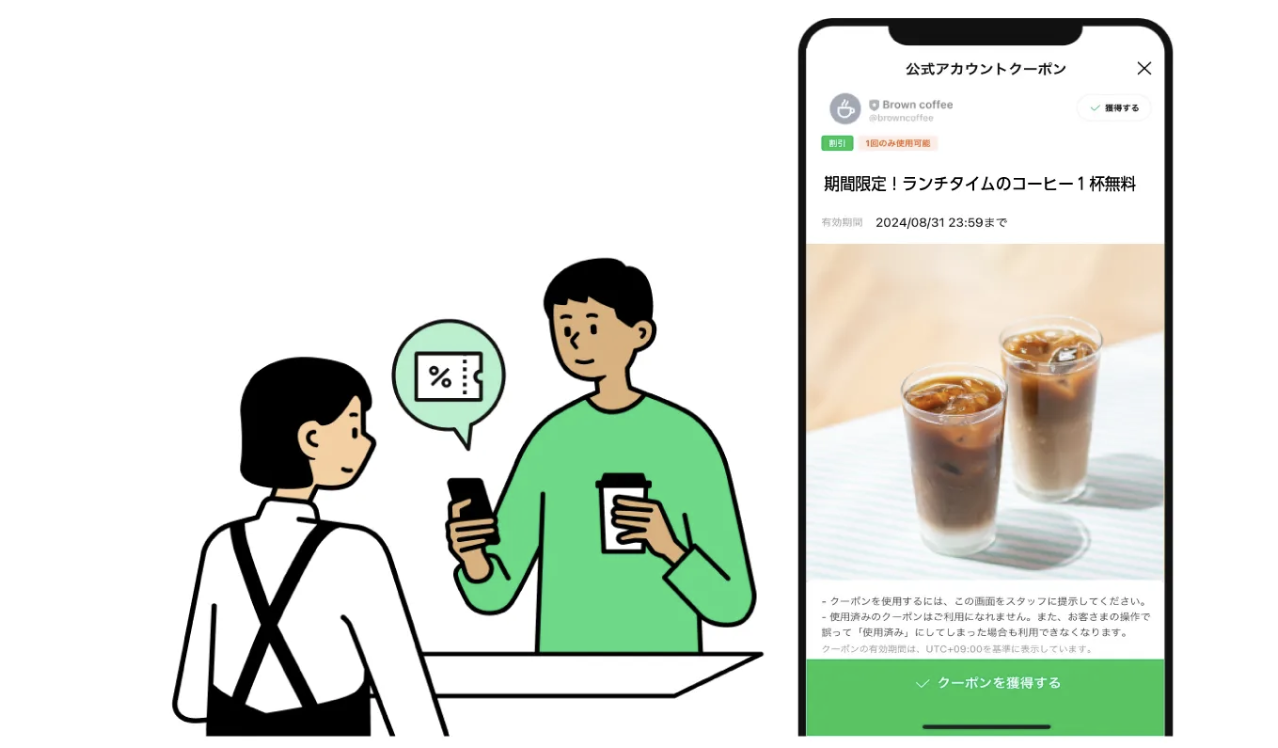 合間公式アカウント1 LINE公式アカウントのメッセージ通数のカウント方法と配信数の