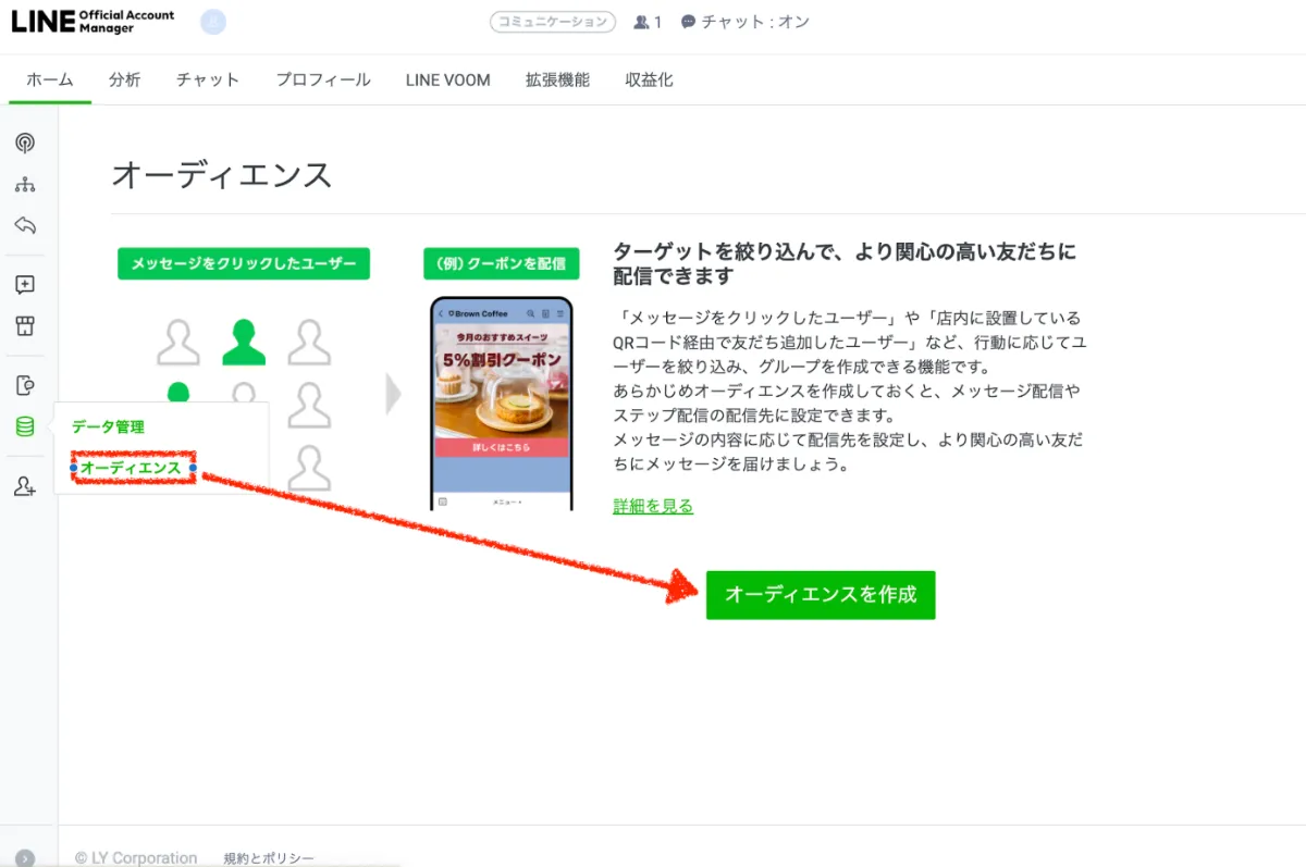 LCT公式アカウントページ LINE公式アカウント（旧 LINE@） - 友だち追加ガイド｜LINE