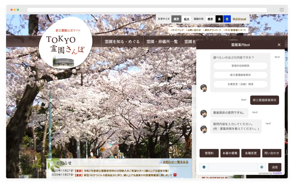 問い合わせ対応受電数は13%減。中高年が多い霊園の利用者様でも満足度