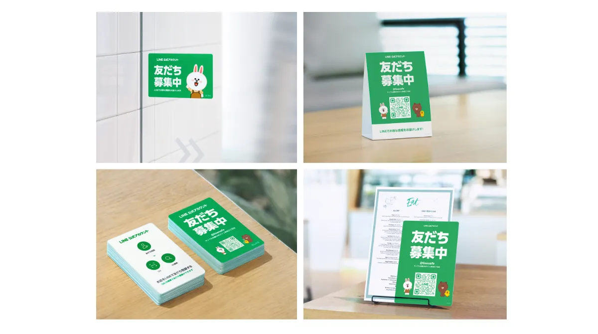 LINE公式アカウント集客の教科書 | 店舗ビジネスで売上を伸ばす