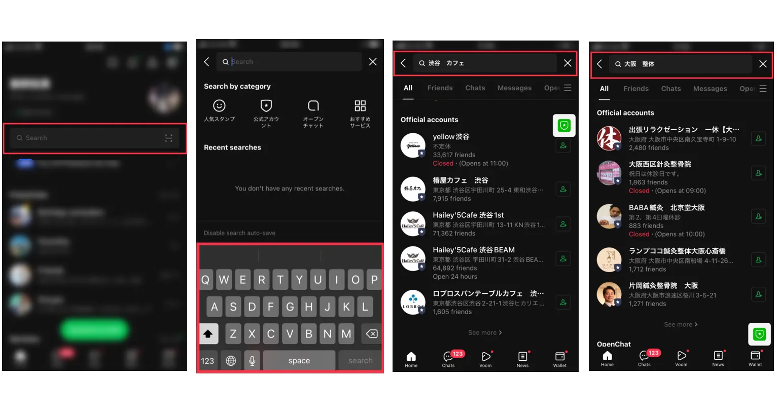 LINE公式アカウントの検索方法｜検索結果への表示方法と見つからない