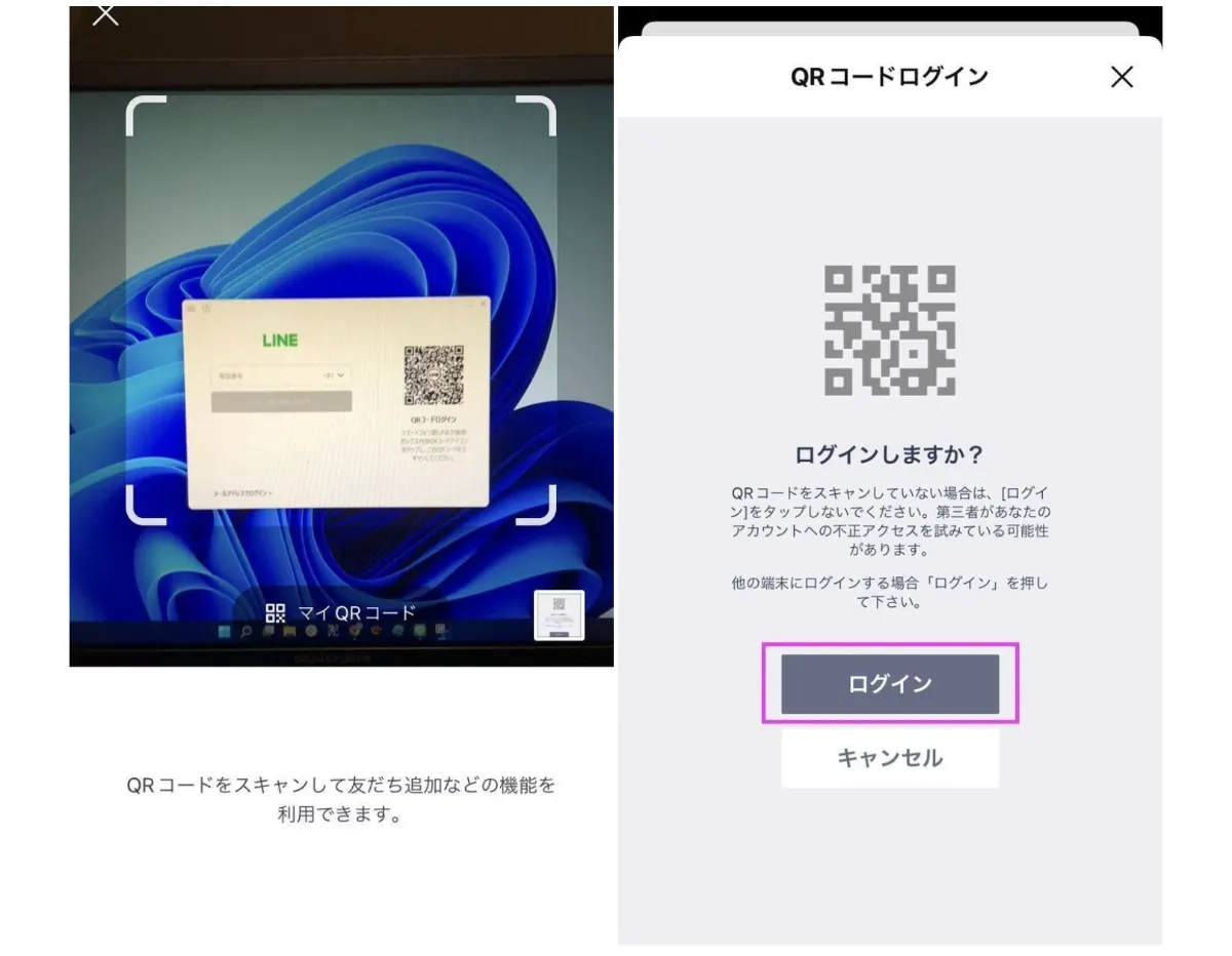 LINE公式アカウントにログインできない場合の対処法