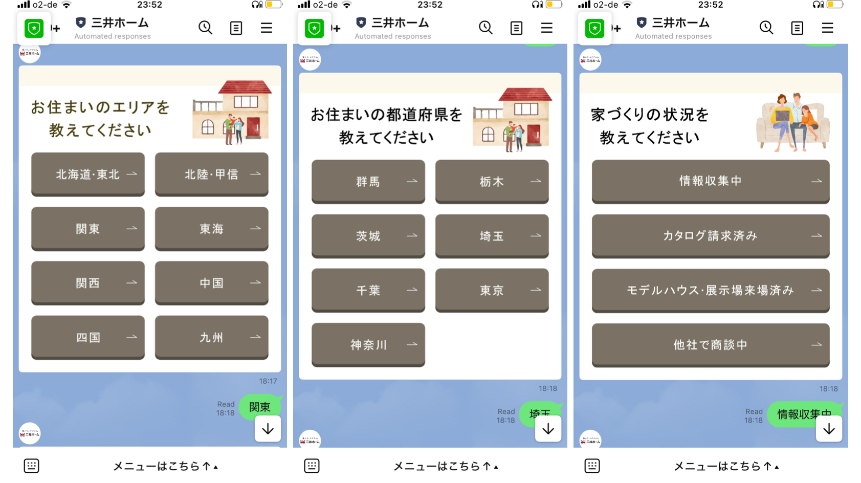 LINE公式アカウント×不動産｜活用方法・主要機能・成功事例を完全解説 