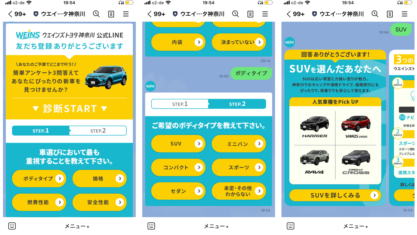 LINE公式アカウント × 自動車業界の活用方法を徹底解説 | 機能から成功