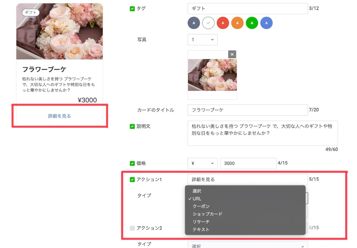 2026最新】LINE公式アカウントのカードタイプメッセージの作り方・画像