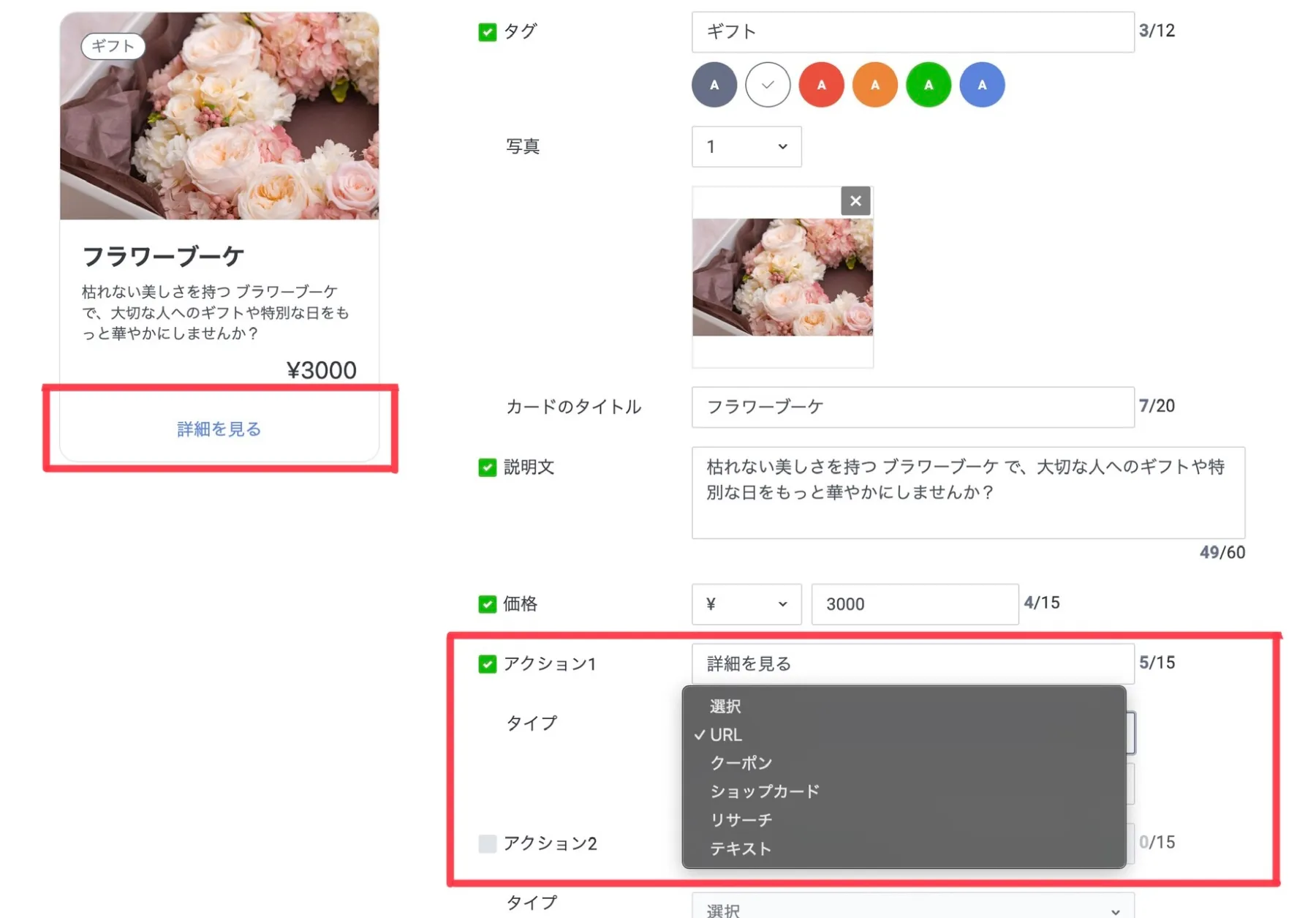 2026最新】LINE公式アカウントのカードタイプメッセージの作り方・画像