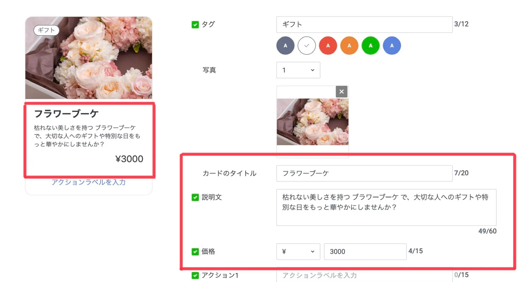 2026最新】LINE公式アカウントのカードタイプメッセージの作り方・画像