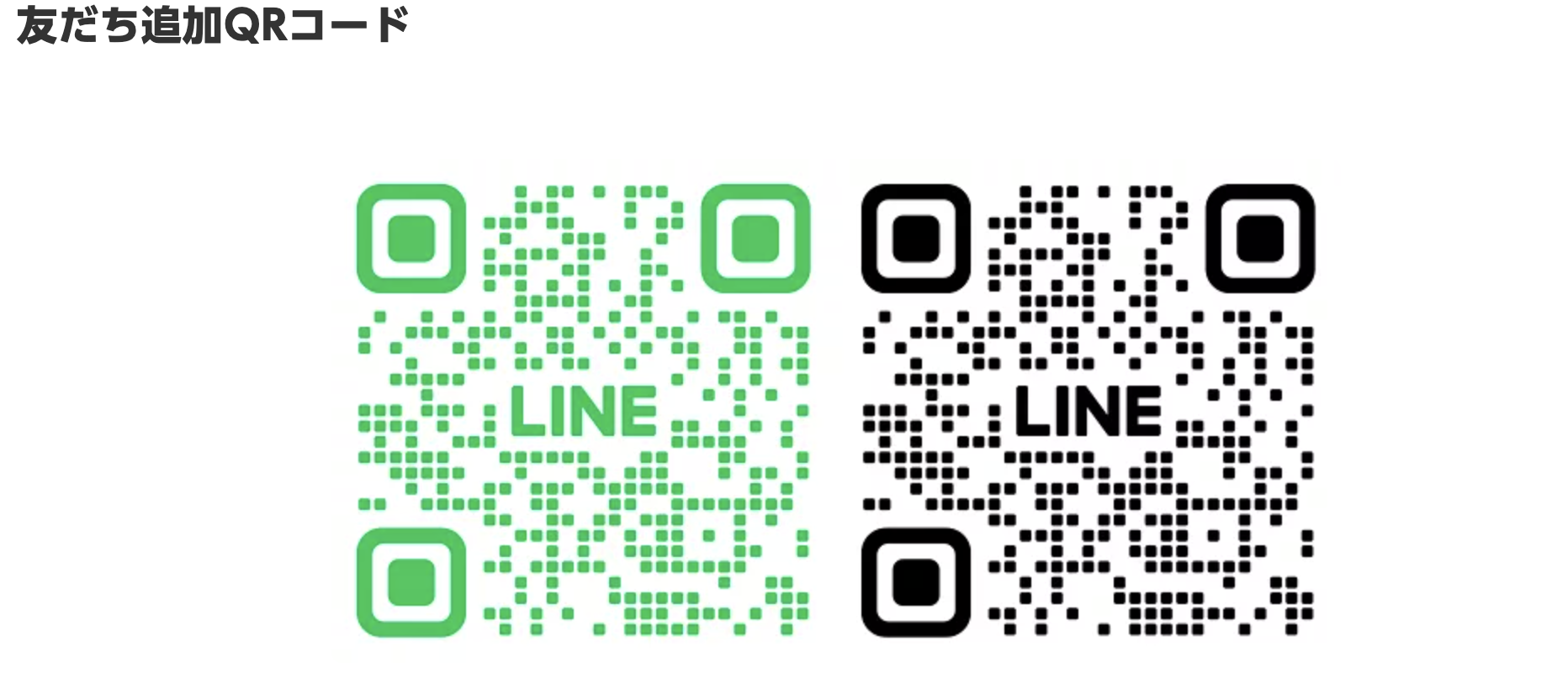 line qr code