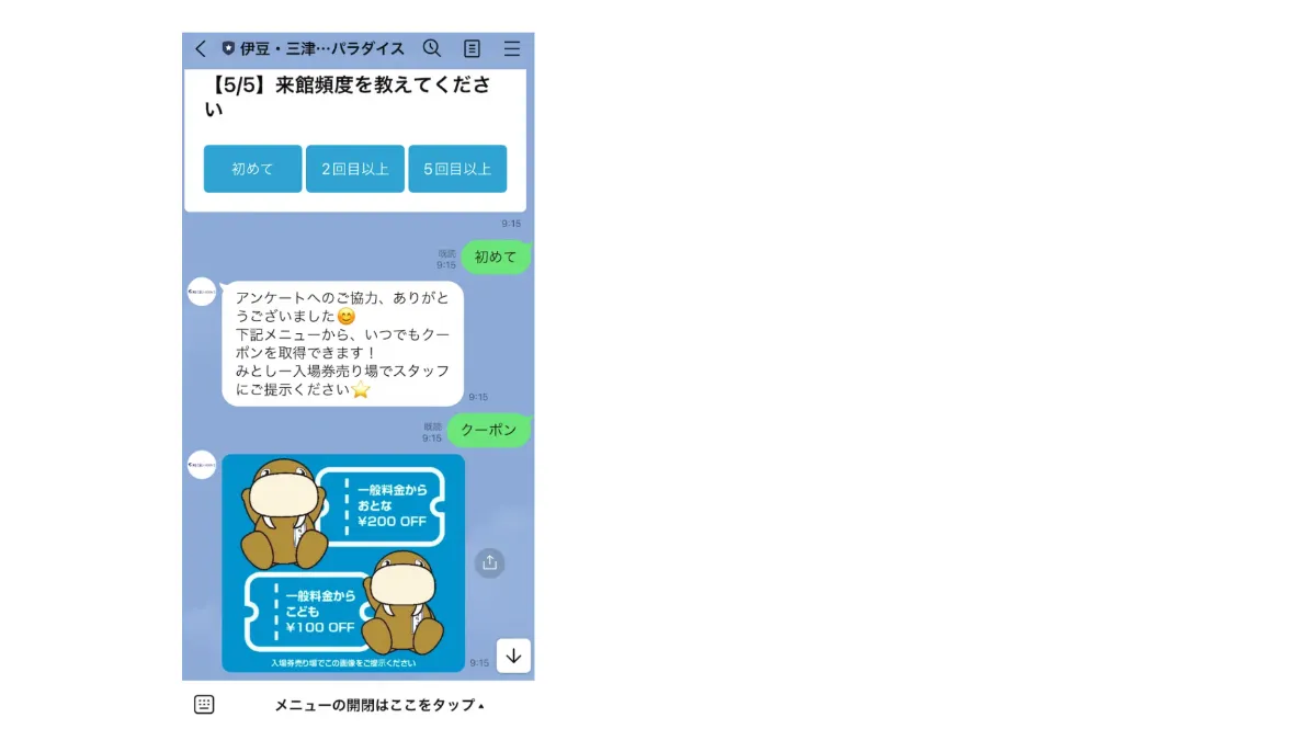 LINE×ECで売上拡大！ゼロから始める公式アカウント運用【事例あり】