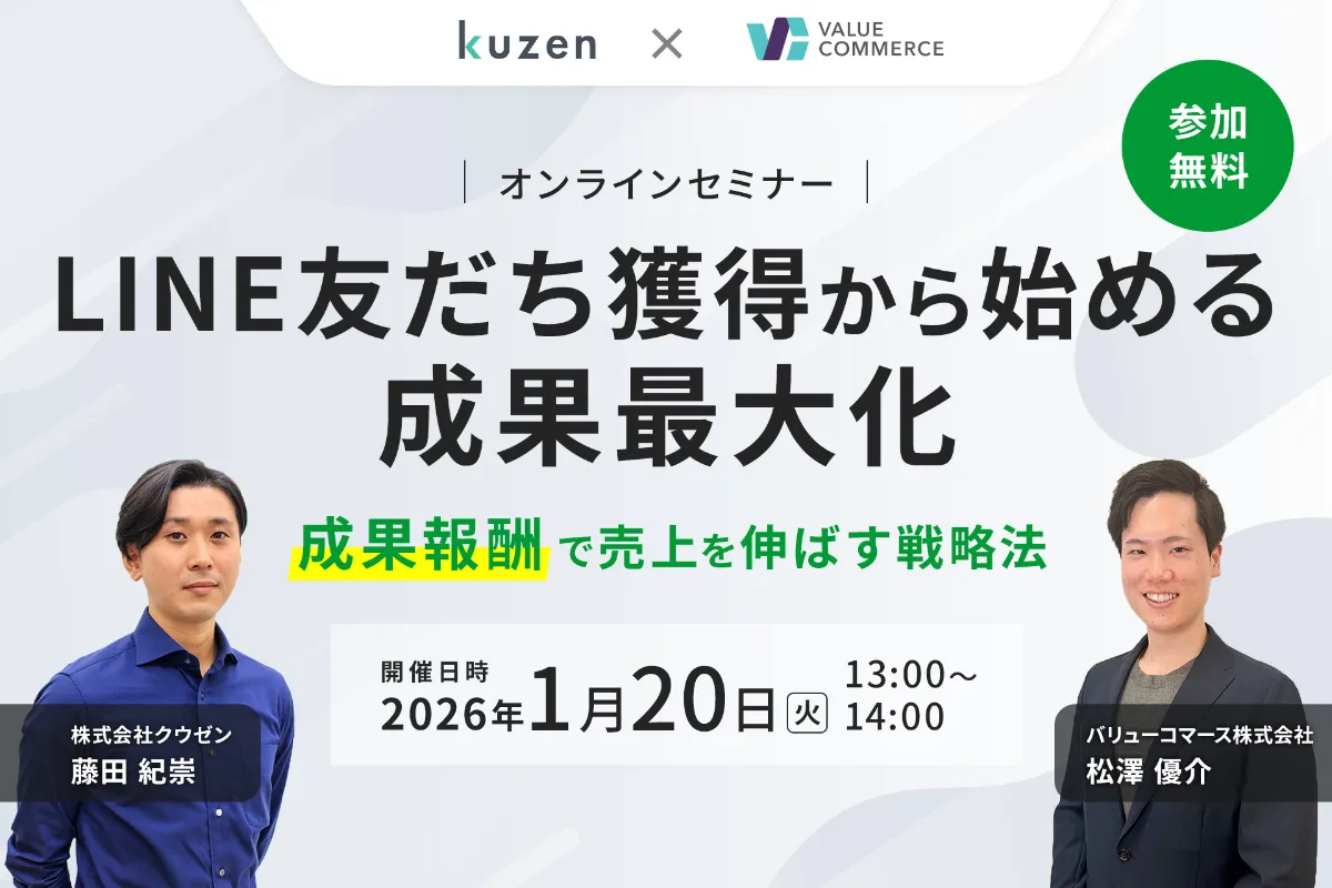 売上を仕組みで伸ばす。戦略・集客・教育まで網羅した決定版 LINE友だち獲得から始める成果最大化 -成果報酬で売上を伸ばす戦略法-