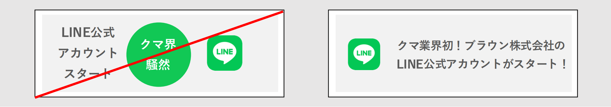 ロゴの適切な利用