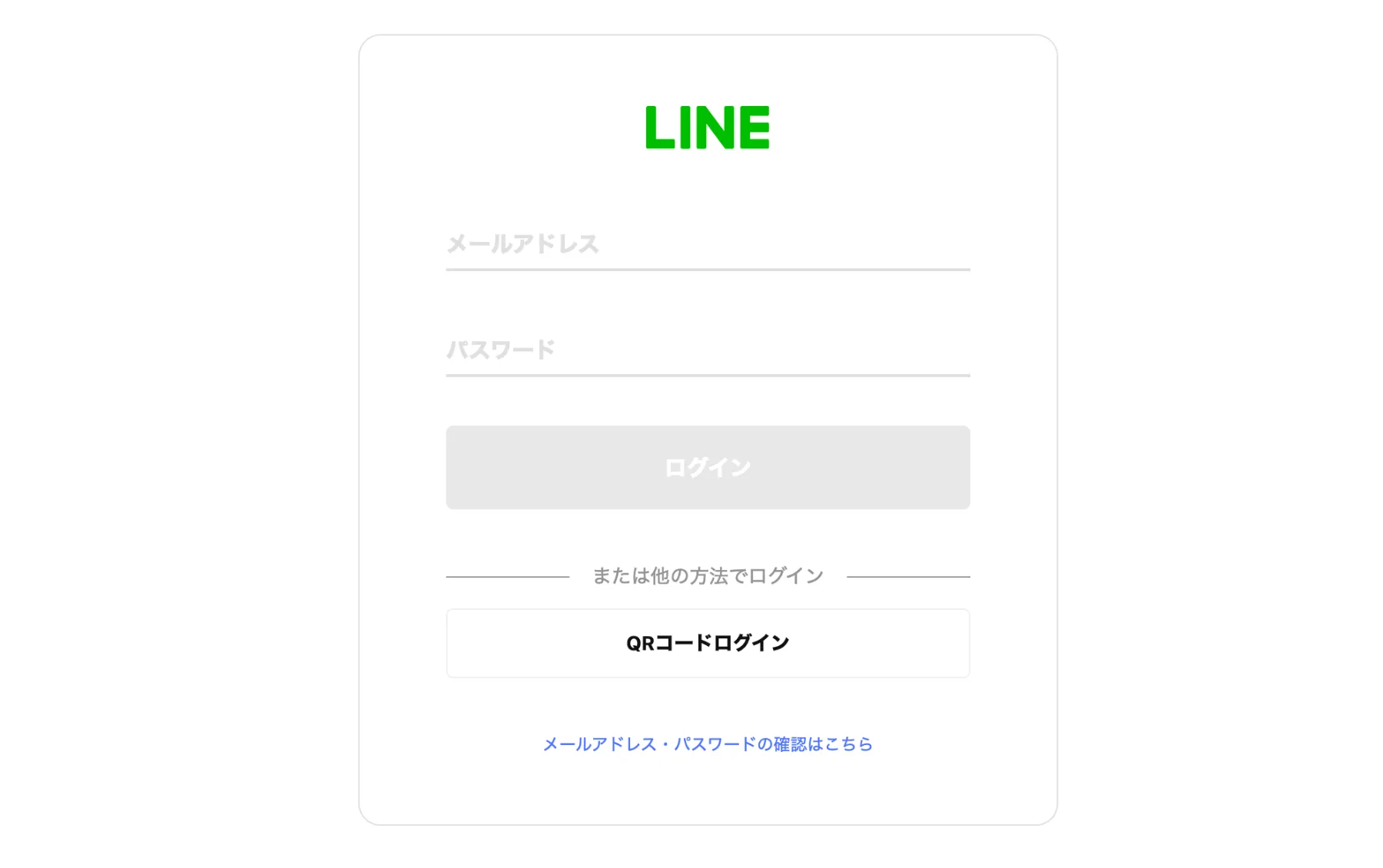 LINE公式アカウントにログインできない場合の対処法 ｜LINEマーケなら
