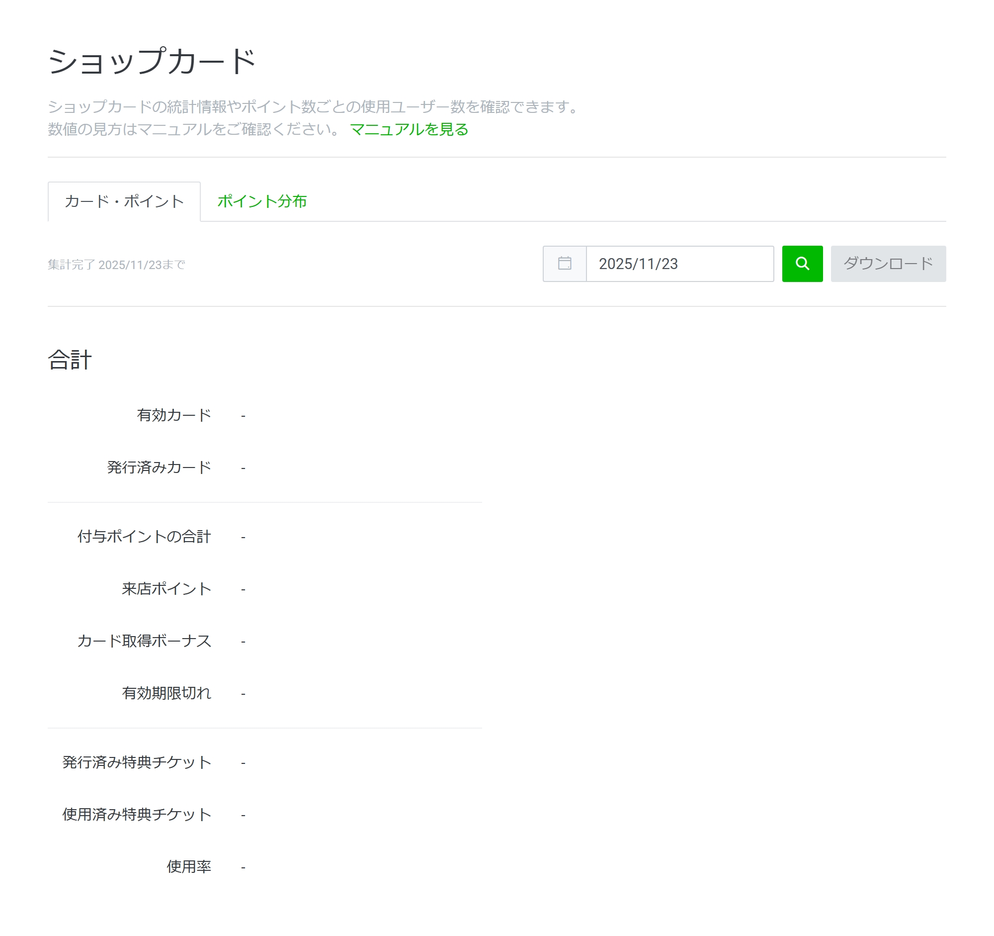LINE公式アカウント分析機能を完全攻略！機能一覧と改善アクション