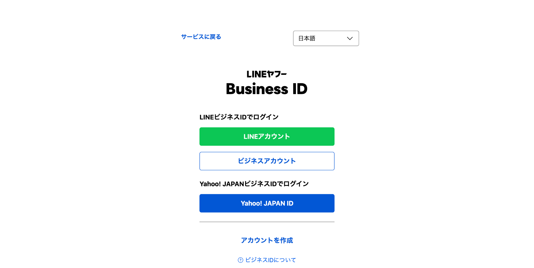 初心者でも簡単】LINE公式アカウントの使い方完全ガイド | 開設方法