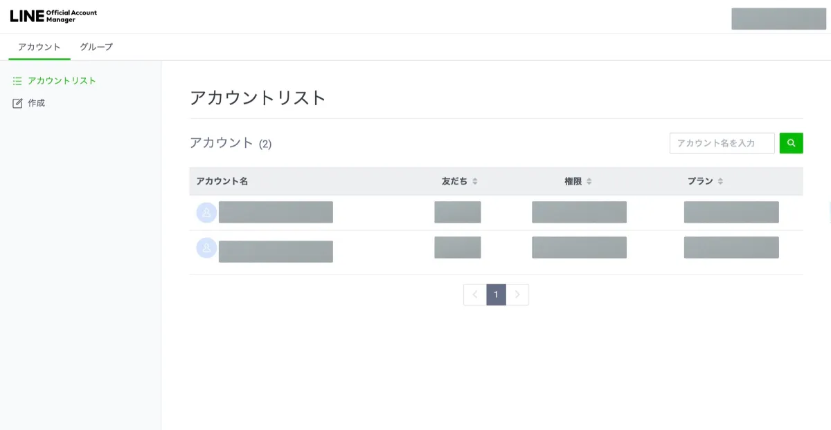 LINE公式アカウントの管理者削除方法を紹介！出来ない原因と復活