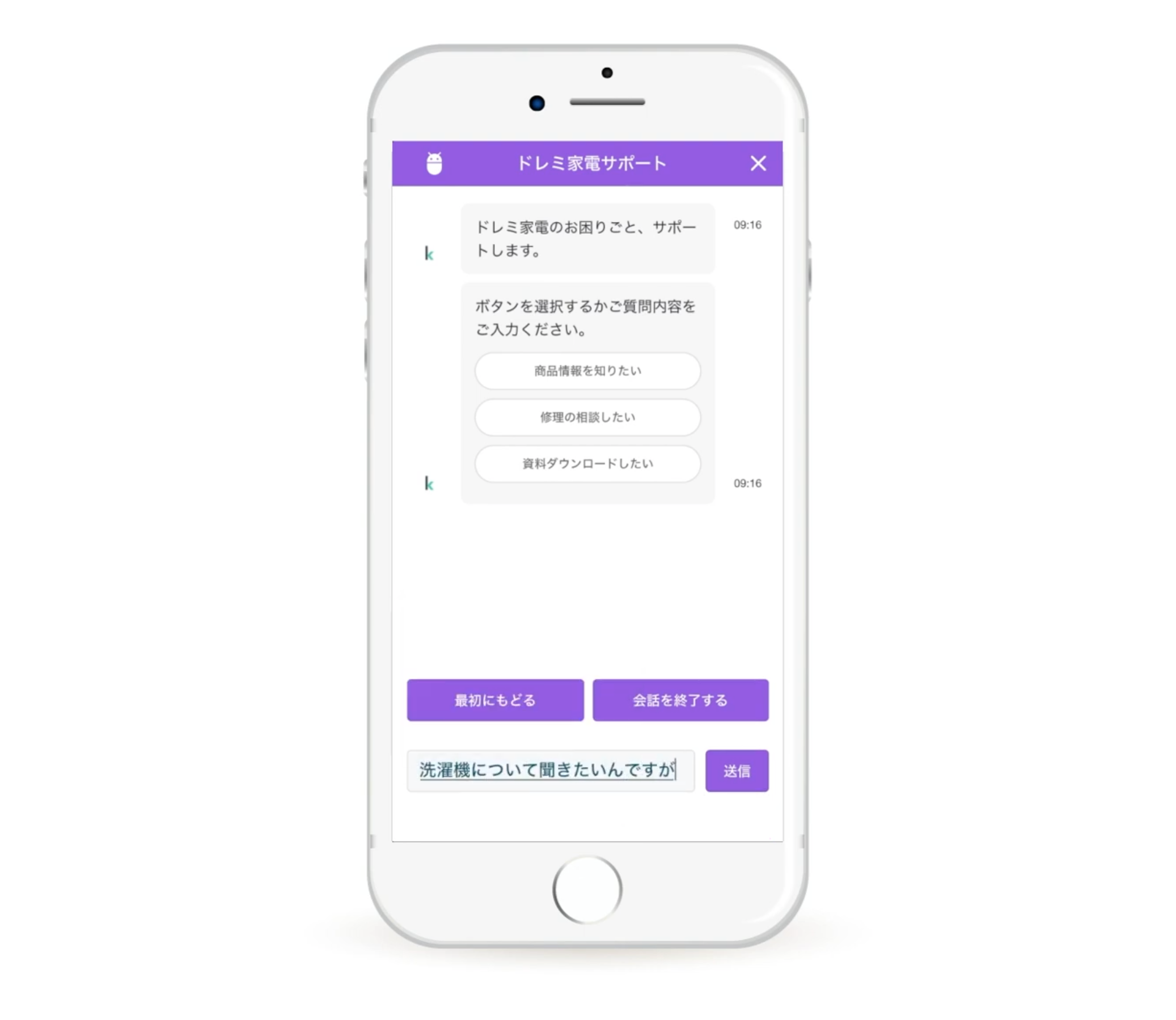 チャットボットとAIの違いとは?一問一答型とシナリオ型などの種類について