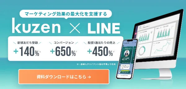 LINE公式アカウントの審査とは？認証済アカウントの申請手順