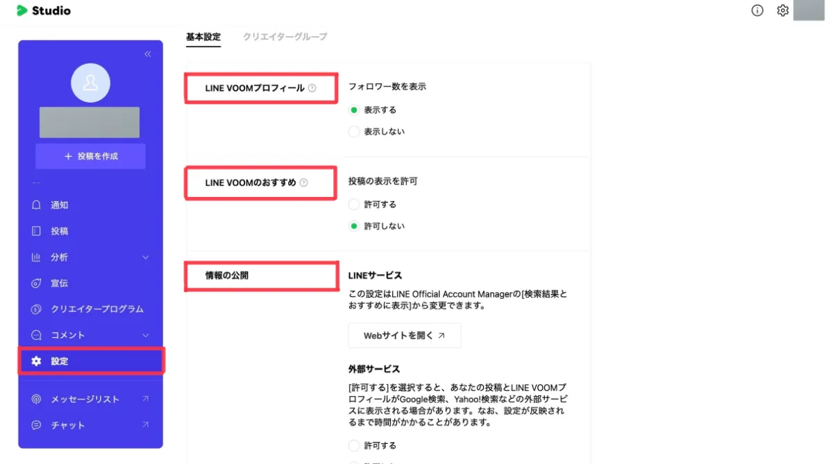 公の場での発言・インタビュー報道記録