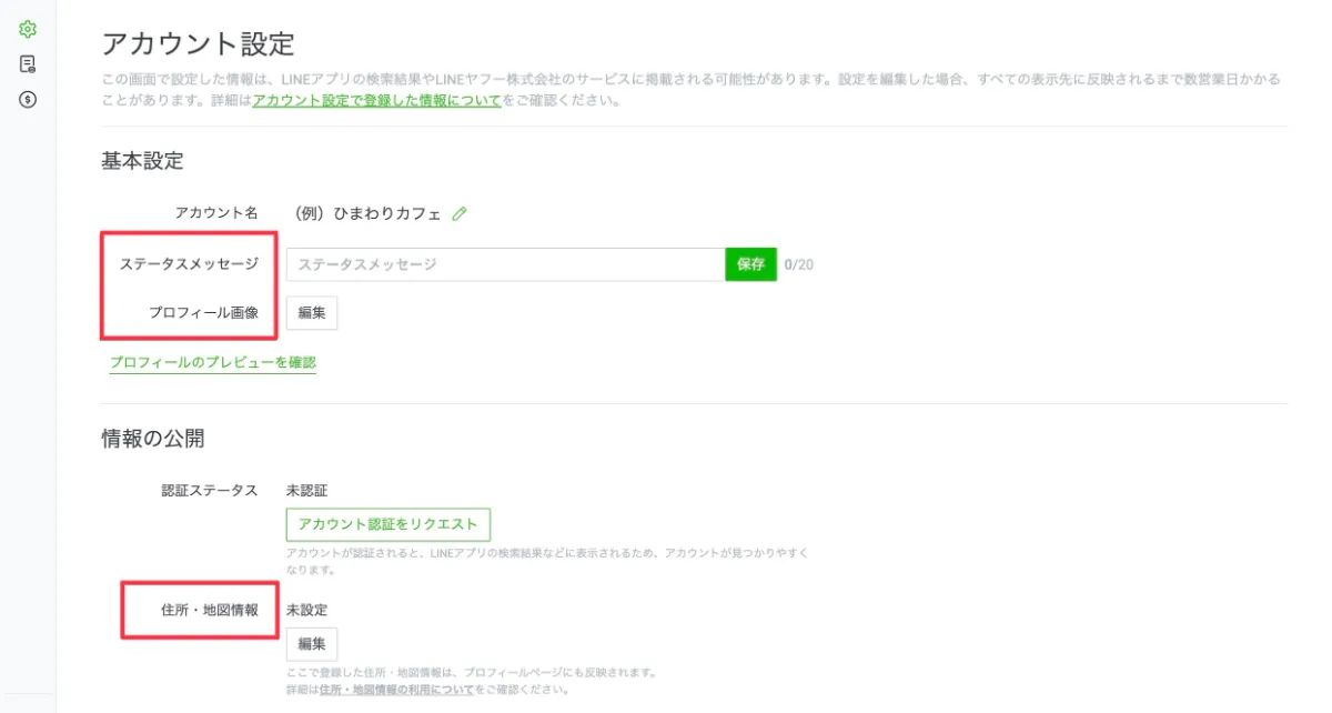 Myday公式アカウント ZENBの樹】10：マイアカウントが見やすくなりました｜ZENB
