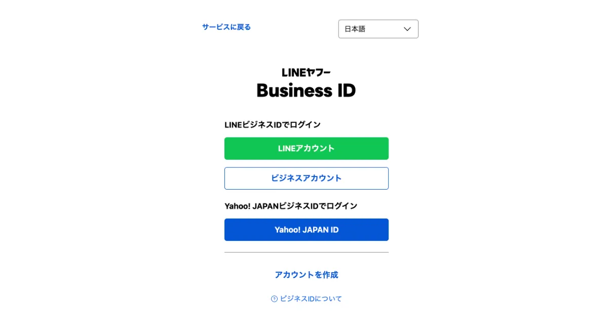 Myday公式アカウント01ページ LINE公式アカウントのプレミアムIDを徹底解説！料金・メリット