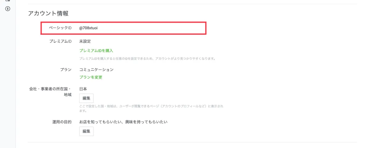 Myday公式アカウント LINE公式アカウント始めました！ - SoulUnity