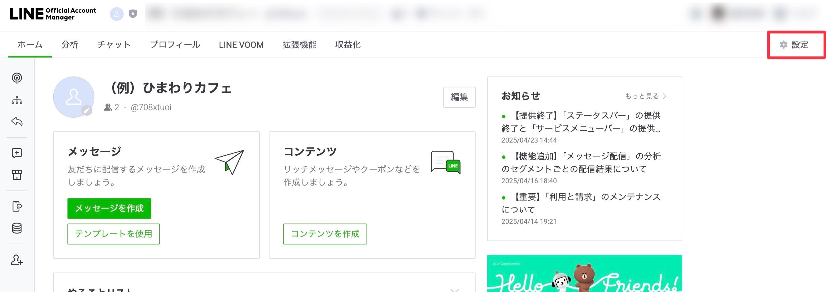 レビュー高評価アイテム特集｜ファッション通販 LINE公式アカウントの審査とは？認証済アカウントの申請手順 アニメ