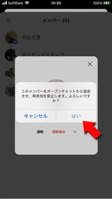 強制退会・メッセージ削除機能