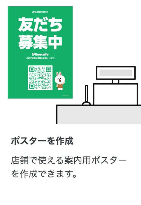 QRコード ポスター例