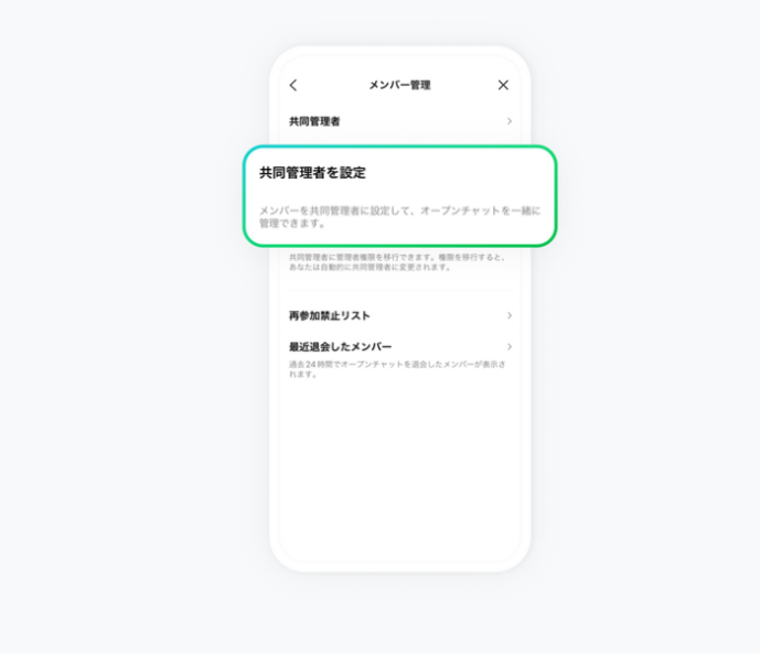 共同管理者機能